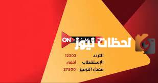 تردد قناة أون تايم سبورت 3 الجديد 2025 على النايل سات و عربسات 3 on time sport
