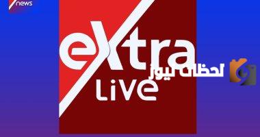 تردد قناة اكسترا نيوز الجديد 2025 علي النايل سات وعربسات Extra News
