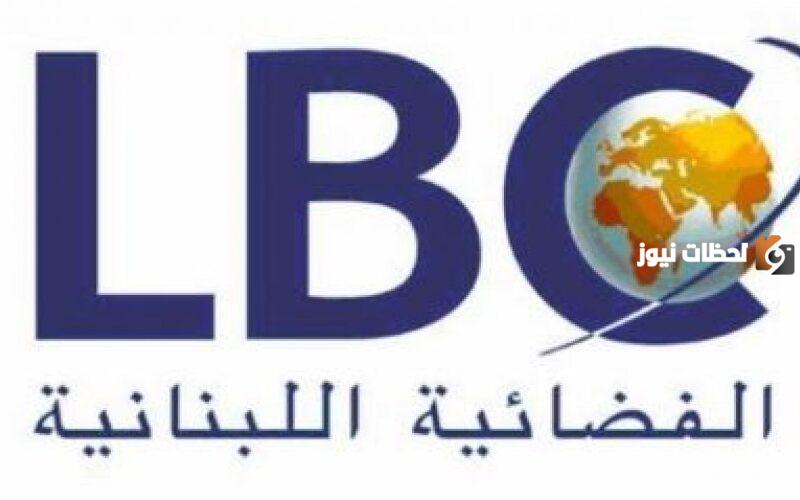 تردد قناة ال بي سي الجديد 2025 علي الاقمار الصناعية LBC