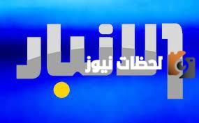 تردد قناة الأنبار الجديد 2025 على النايل سات وعربسات Al-Anbar