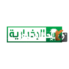تردد قناة الإخبارية السعودية الجديد 2025 علي النايل سات وعربسات Al Ekhbariya