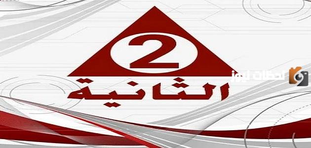 تردد قناة الثانية المصرية الجديد 2025 على النايل سات Althanya