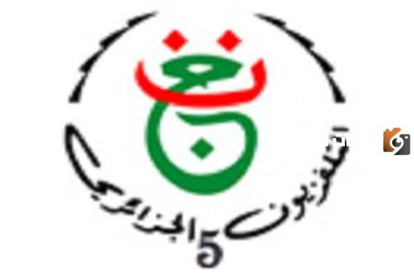 تردد قناة الجزائرية الخامسة للقرآن الكريم الجديد 2025 علي النايل سات وعربسات Algerie 5
