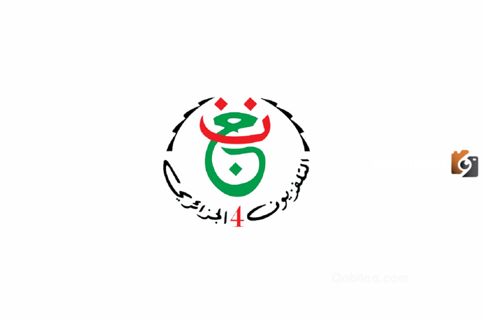 تردد قناة الجزائرية الرابعة 2025 على النايل سات وعربسات Algerie 4 TV