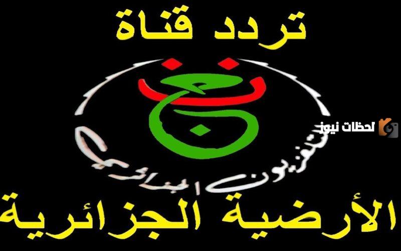 تردد قناة الجزائرية الرياضية الأرضية