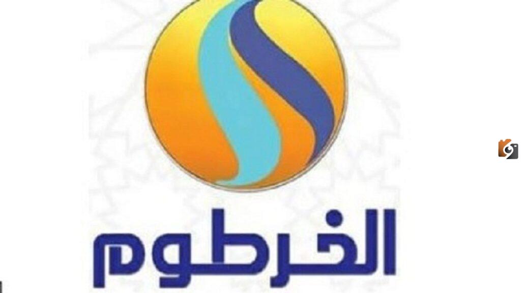 تردد قناة الخرطوم الجديد