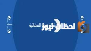 تردد قناة الدعوة الفضائية الجديد 2025 على النايل سات وعربسات Daawah