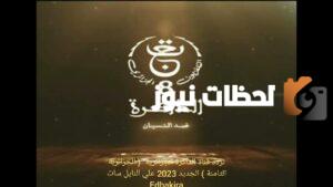 تردد قناة الذاكرة الجزائرية الجديد تردد قناة الذاكرة الجزائرية الجديد