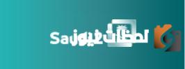 تردد قناة السعودية الثانية الجديد 2025 على النايل سات وعربسات Saudi 2