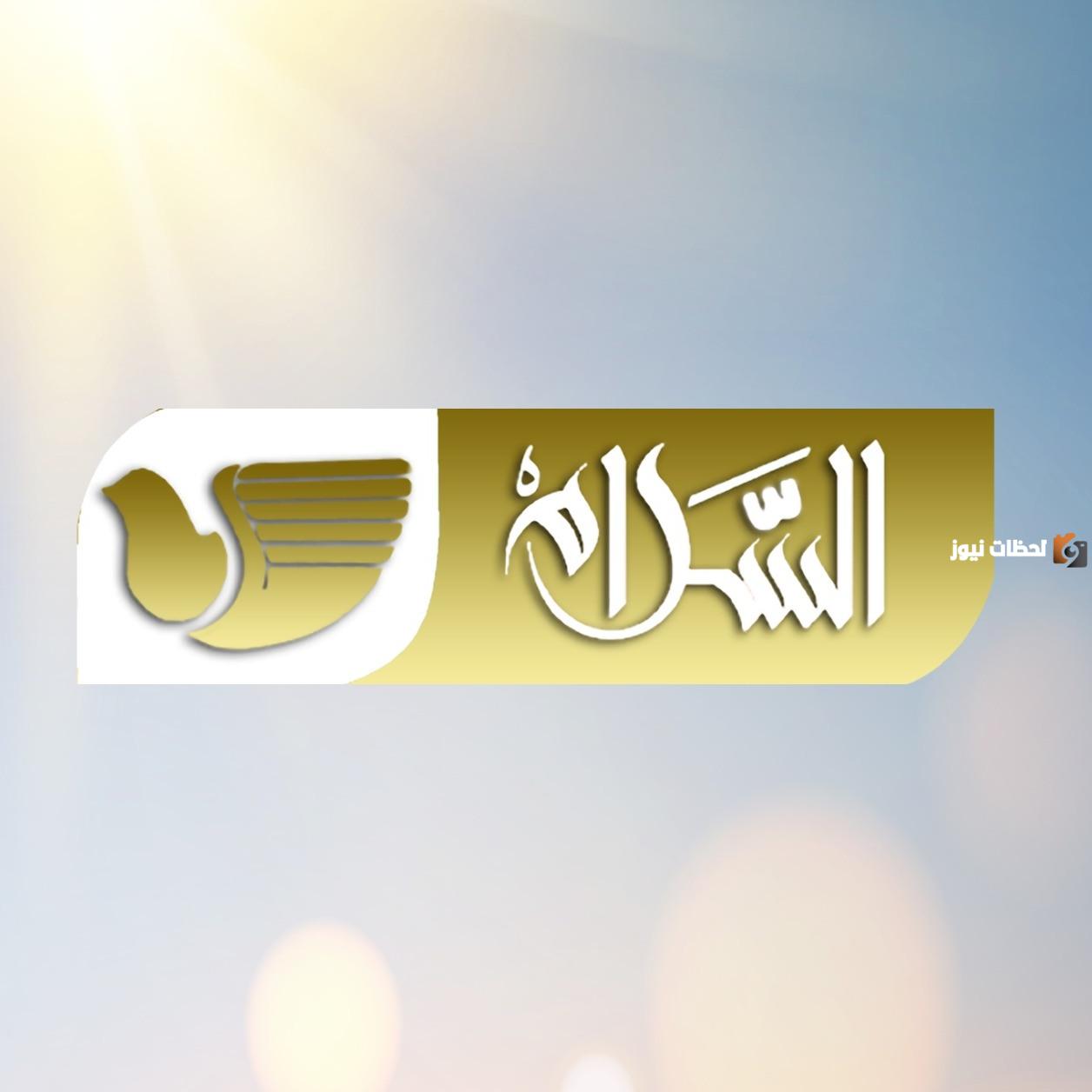 تردد قناة السلام الدينية الجديد 2025 على النايل سات وعربسات Salam TV