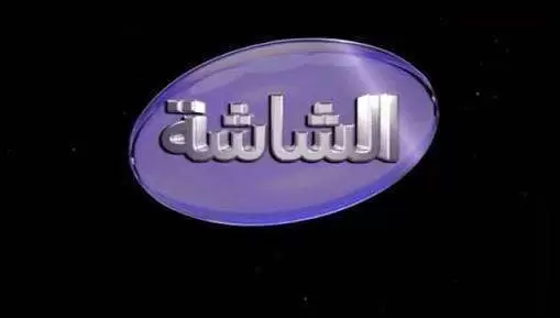 تردد قناة الشاشة سينما الجديد 2025 علي النايل سات وعربسات AL Shasha