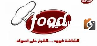تردد قناة الشاشة فود الجديد 2025 على النايل سات وعربسات Al Shasha Food
