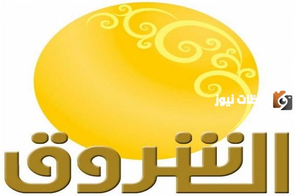 تردد قناة الشروق السودانية الجديد 2025 على النايل سات وعربسات Ashorooq TV