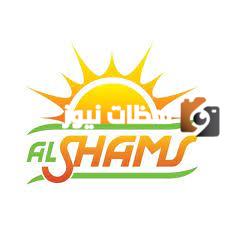 تردد قناة الشمس الجديد 2025 علي النايل سات وعربسات Al Shams