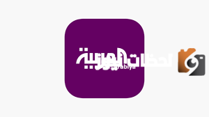 تردد قناة العربية الجديد 2025 علي النايل سات وعربسات AlArabiya