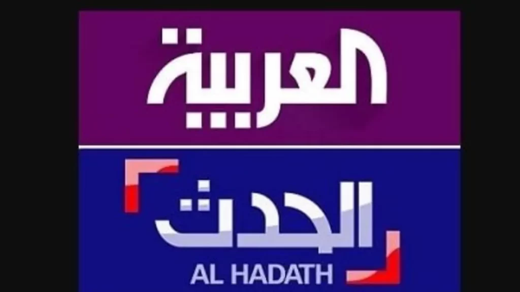 تردد قناة العربية الوقع الجديد