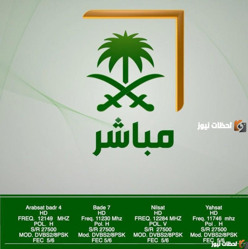 تردد قناة العمرة النبوية السعودية الجديد 2025 علي النايل سات وعربسات