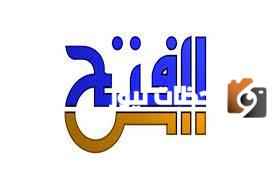 تردد قناة الفتح الإسلامية الجديد 2025 علي النايل سات وعربسات Al Fath