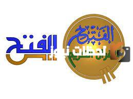 تردد قناة الفتح الجديد 2025 على النايل سات وعربسات Al-Fateh Tv