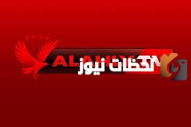 تردد قناة الفريق الأحمر Al Ahly TV الجديد 2025 على النايل سات