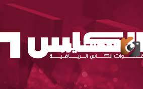 تردد قناة الكاس 3 الجديد 2025 علي النايل سات وعربسات Elkass HD TV