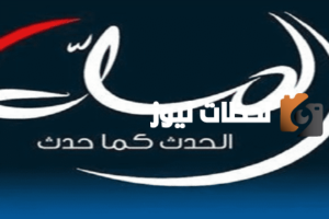 تردد قناة المسلة الجديد