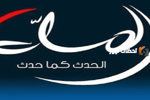تردد قناة المسلة الجديد