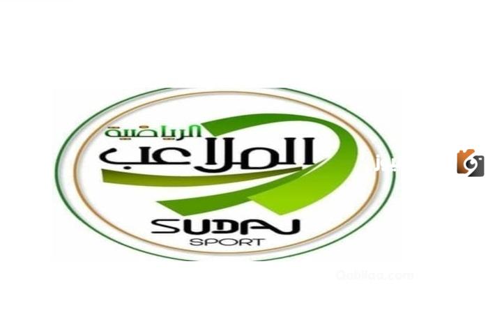 تردد قناة الملاعب الرياضية السودانية الجديد 2025 علي النايل سات وعربسات Sudan Sports TV