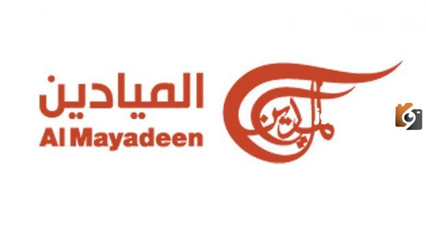 تردد قناة الميادين الجديد 2025 على النايل سات وعربسات Al Mayadeen