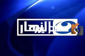 تردد قناة النهار الأولى 1 الجديد 2025 علي النايل سات وعربسات Al-Nahar One