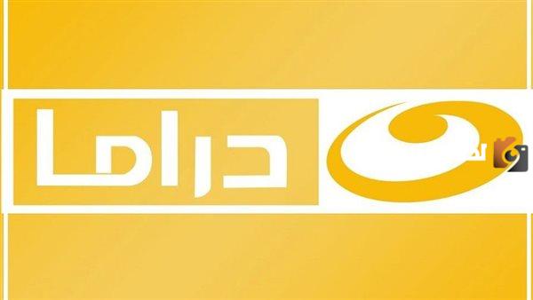 تردد قناة اليوم دراما الجديد 2025 على النايل سات وعربسات Alyaoum Drama