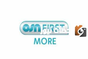 تردد قناة او اس ان فرست اتش دي الجديد تردد قناة او اس ان فرست اتش دي الجديد