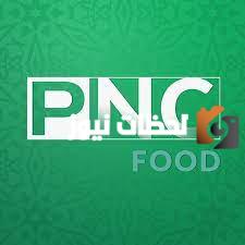 تردد قناة بانوراما فوود الجديد 2025 علي النايل سات وعربسات PNC Food