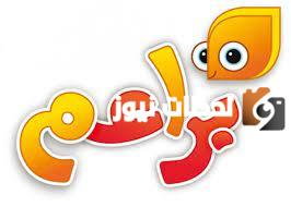 تردد قناة براعم الجديد 2025 على النايل سات وعربسات Baraem Tv