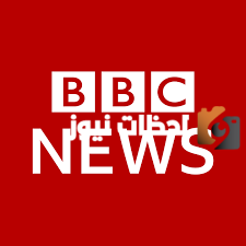 تردد قناة بي بي سي وورلد نيوز الجديد 2025 علي النايل سات وعربسات BBC