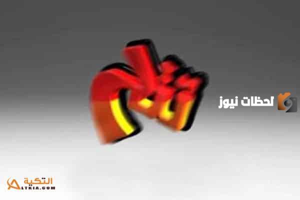 تردد قناة تتح للافلام الجديد 2025 علي النايل سات وعربسات Tatt7 TV