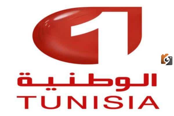 تردد قناة تلفزة تونس 1