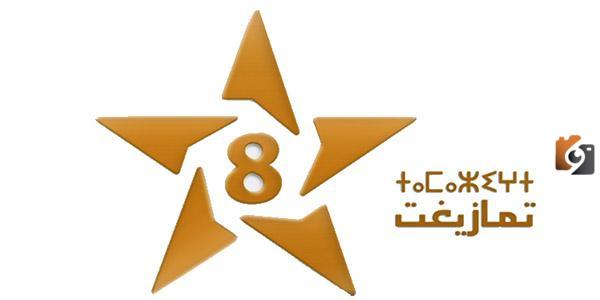 تردد قناة تمازيغت الجديد 2025 على النايل سات وعربسات Tamazight