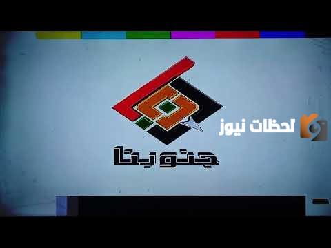 تردد قناة جنوب السودان الجديد 2025 على النايل سات