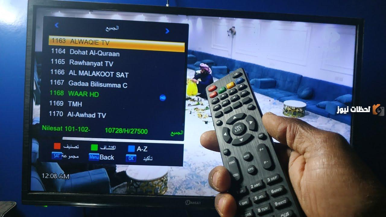 تردد قناة رجوع الجديد 2025 على النايل سات وعربسات Awdeh TV