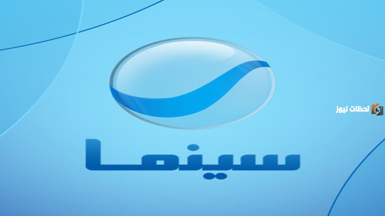 تردد قناة روتانا سينما