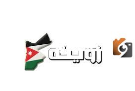 تردد قناة زوينة بلدنا الجديد 2025 علي النايل سات Zweina