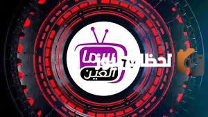 تردد قناة سما العين الجديد 2025 علي النايل سات وعربسات Sama Al-Ain