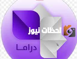 تردد قناة سوريا دراما الجديد 2025 على النايل سات وعربسات Syrian Drama TV
