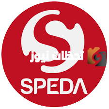 تردد قناة سيبدة الجديد 2025 علي النايل سات وعربسات Speda TV