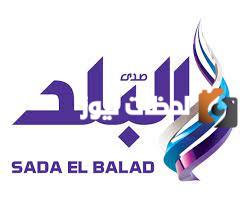 تردد قناة صدى البلد الجديد 2025 على النايل سات Sada El Balad