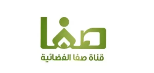 تردد قناة صفا الجديد 2025 على النايل سات Safa TV