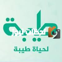 تردد قناة طيبة السودانية الجديد 2025 علي النايل سات وعربسات Tayba TV