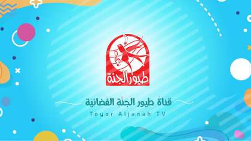 تردد قناة طيور الجنة الجديد