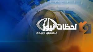 تردد قناة فلسطين اليوم الجديد 2025 على النايل سات Palestine Al Yawm